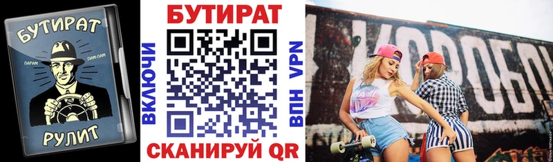 дарнет шоп  Сергач  БУТИРАТ буратино 