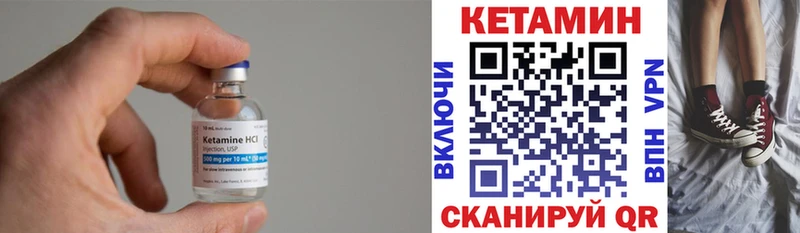 Кетамин VHQ  Сергач 
