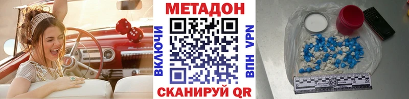 МЕТАДОН methadone  купить закладку  Сергач 
